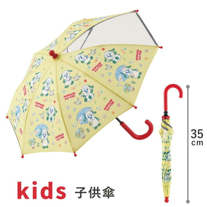いないいないばあ 子供傘 わんわん うーたん おかあさんといっしょ 35cm 傘 | vortexcompany.co