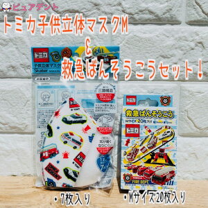 oZbg03@g~J@TOMICA@XP[^[@~}΂񂻂@MTCY@20@QQB1@g~J19@qǂ̃}XN@7@MSKS3N@ԕ@ECX99%Jbg@Ow\@1T