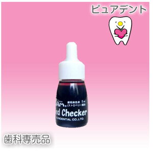 �T���t�����h ���b�h�`�F�b�J�[ RedChecker 5ml [���[���֕s���i]���C���F��