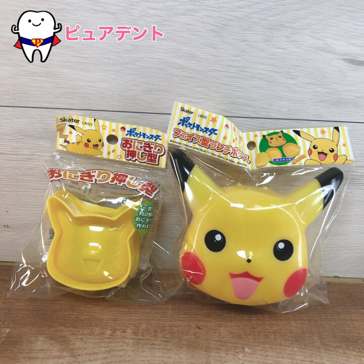 楽天市場 お弁当グッズセットe ポケットモンスター ポケモン ピカチュウ スケーター フェイス型ランチボックス 2段式弁当箱 子ども弁当箱 ゴムベルト付 おにぎり押し型 キャラ弁 遠足 ピクニック アウトドア キャンプ ピュアデント