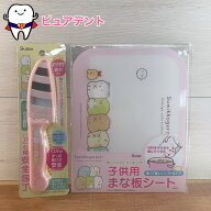 料理セット01　料理セット　すみっコぐらし　スケーター　子ども用安全包丁　HK2　ギザギザ波刃加工　お…