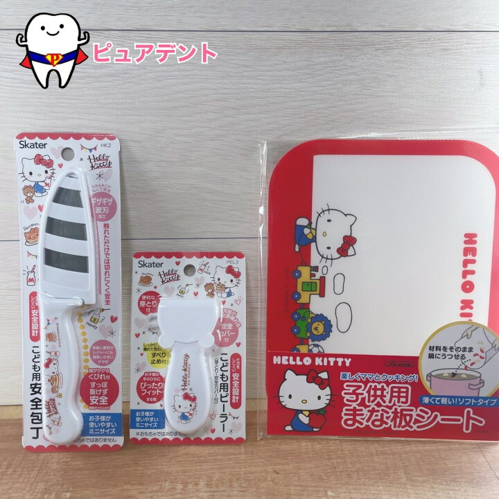 楽天市場】料理セット04 ハローキティ スケーター 子ども用ピーラー 