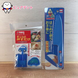 料理セット03　トミカ　TOMICA　スケーター　子供包丁　プラスチック製　HKP1　一口おにぎり押し型　LDO1　一口サイズ　車型　親子時間　親子クッキング　おうち時間