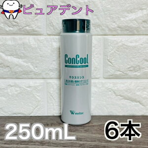 yz Weltec EGebN ConCool RN[ }EXX 250mL × 6{@t@oϕiy[֕sz