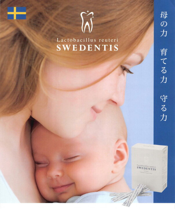 楽天市場】スウェデンティス SWEDENTIS 口腔内ケアサプリメント 30本入 