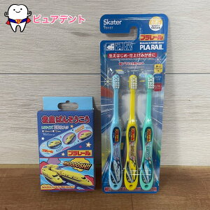 衛生セット05 プラレール23 スケーター 乳幼児歯ブラシ3本セット 0〜3才 TB4ST 子ども歯ブラシ コンパクトヘッド 救急ばんそうこう QQB1 Mサイズ 20枚入 ストック