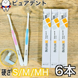 (��01M�V���[�Y)�@�o�g���[ �^�t�g�u���V�@�|�C���g�P�A S M MH �T���X�^�[ butler sunstar tuft burush 6�{