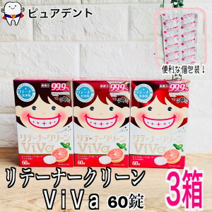 ���e�[�i�[�N���[���@ViVa/60���@3�Z�b�g�@�@����