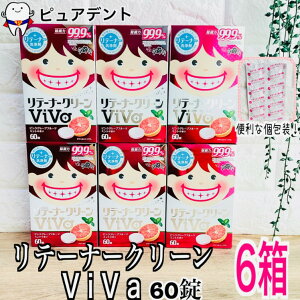 ���e�[�i�[�N���[���@ViVa/60���@6�Z�b�g�@�@����