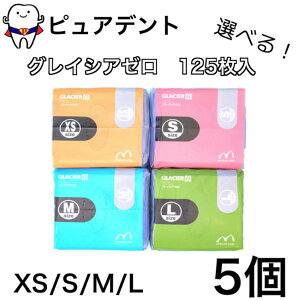 OCVA[ GLACIERZERO 125 5@pbN es[NX jgO[u XSESEMELTCY [