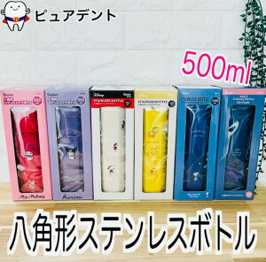 p` XeX }O {g  500 500ml  ۉ ۗ  XP[^[ skater STO5 Xk[s[ N~ }C ~bL[ v[ 669828 670480 670473 668128 668104