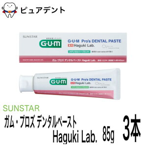 yȐꔄizTX^[ K vPA nOL{ 85g×3 fBJn[u~g^Cv  Zxtbf1450ppmF  SUNSTAR@ Haguki Lab