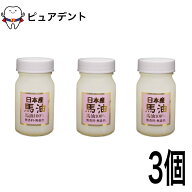 ハダリキ 日本産 馬油 70g3個セット 馬油100% HADARIKI