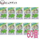 去煙垢用品｜バイオパイプ 7本入 60個 たばこ専用パイプ たばこ パイプ 日本製 アニコ効果 東海 ヤニ取り