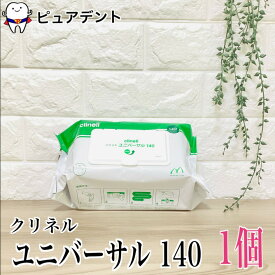 クリネルユニバーサル140　除菌　ウイルス99%除菌　自宅療養　除菌シート　強力除菌　コロナウイルス　インフルエンザ