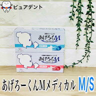 オーラルアカデミー あげろーくん Medical M(ブルー)/S(ピンク) 舌筋トレーニング 唇 口輪筋