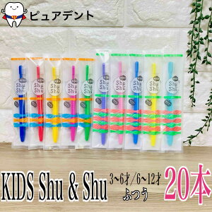 �L�b�Y �V���V�� �q���p ���u���V 20�{ ShuShu Kids (C) 3�`6�� 6�`12�� �^�t�g17 �^�t�g20