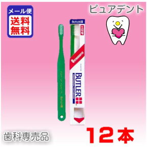 �y���[���֐�p���������z�y�T���X�^�[�zBUTLER �o�g���[���u���V #121P(�����p/�~�f�B�A��)12�{���y���[���֑Ή�1���܂Łz