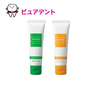 【オーラルケア】AMORA アモーラ 50g 2個(ハーブミント/オレンジミント)(薬用)歯肉マッサージジェル