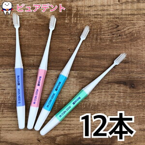 【メール便専用送料無料】NEW サンスター バトラー 歯ブラシ #025 NEO 12本 S M sunstar butler #025NEO