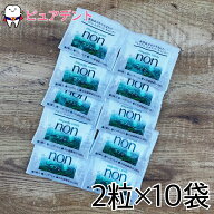 【メール便専用送料無料☆】エチケットキャンディノン【non】口臭予防 2粒×10袋入り フィトンチッド