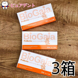 �o�C�I�K�C�A�@�v���e�N�e�B�X�@�r�^�~��D3�@30���@3�Z�b�g�@�I�����W���@L���C�e���ہ@biogaia�@�v���f���e�B�X