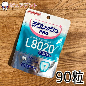 ([֑I)L8020 NbV Pro 90 [Og _ۏK^ubg _ sgp@6܂Ń[OK@Ȉ@ꔄ