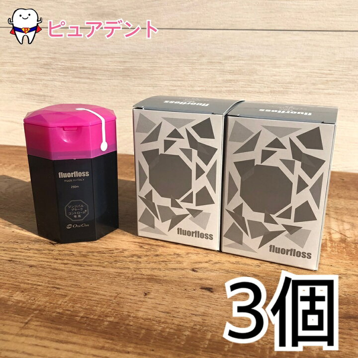 楽天市場】オーラルケア フロアフロス 250m 3個セット フッ素なし 