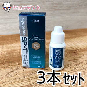 Sp T システマ 口臭予防 マウスウォッシュ 通販 価格比較 価格 Com