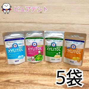 ロッテ キシリトールガム ラミチャック 21粒×5袋 アップルミント マスカット クリアミント オレンジ キシリトール100% 甘味料【メール便対応1セットまで】