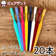 【メール便専用送料無料】ジーシー(GC)プロスペック ヤング 20本入 ふつう色/パステルカラー　ニューパス…