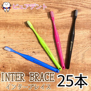 y[֐pzI[PA C^[uCX uV 25{ INTER BRACE[wXPA&PApi]