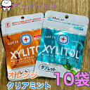 口氣預防用品｜ロッテ キシリトール タブレット 35g 10袋