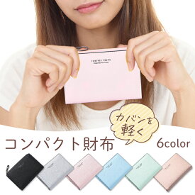 【送料無料】1000円ポッキリ 二つ折り財布 レディース コンパクト 小さい ミニ財布 ミニウォレット コインケース カードケース ファスナー 二つ折 財布 かわいい 軽い プレゼント