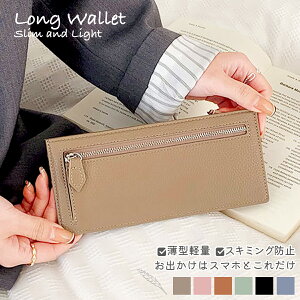 【送料無料】長財布 レディース 薄型 財布 軽い ミニマル スリム カードケース ミニ財布 軽量 札入れ セカンド財布 結婚式 シンプル お洒落 大人可愛い メンズ コンパクト 薄い財布 薄い く