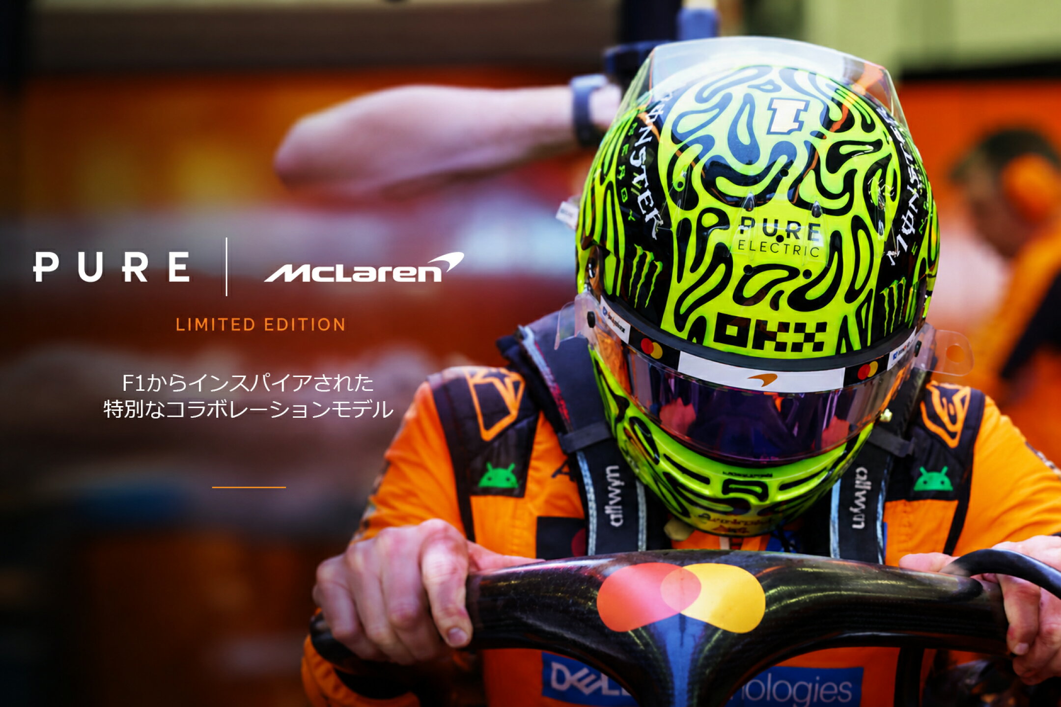 PURE X McLaren