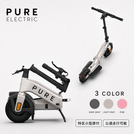 【特定小型原動機付自転車】Pure Electric Pure Advance Flex 電動キックボード 500W 公道走行可能 歩道走行可能 免許不要 折りたたみ 大人用 パワフル 通学 街乗り 充電式 バッテリー