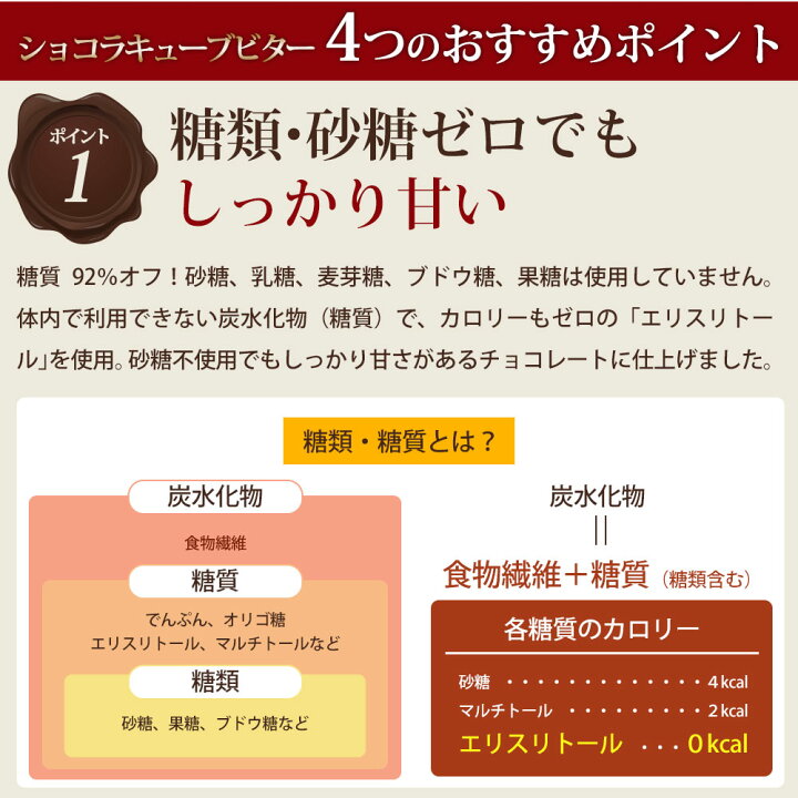 楽天市場 砂糖不使用 チョコレート 糖類ゼロ 糖質オフ カカオ79 高カカオ クーベルチュール チョコレート 糖質制限 ダイエット 低糖質 手作りお菓子 にもオススメ 糖質92 オフ ロカボ ショコラキューブビター 150g 3袋 ピュアフィールド楽天市場店 楽天市場 砂糖不使用 チョコレート 糖類ゼロ 糖質オフ カカオ79 高カカオ クーベルチュール チョコレート 糖質制限 ダイエット 低糖質 手作りお菓子 にもオススメ 糖質92 オフ ロカボ ショコラキューブビター 150g 3袋 ピュアフィールド楽天市場店