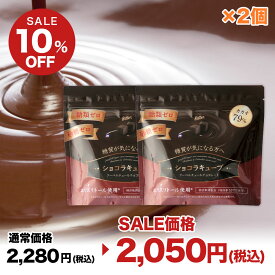 【10%OFF 楽天スーパーSALE】砂糖不使用 ダークチョコレート 糖類ゼロ 糖質オフ カカオ79% 高カカオ クーベルチュール チョコレート 糖質制限 ダイエット 低糖質 手作りお菓子 にもオススメ 糖質92％オフ ロカボ 【ショコラキューブビター 150g×2袋】