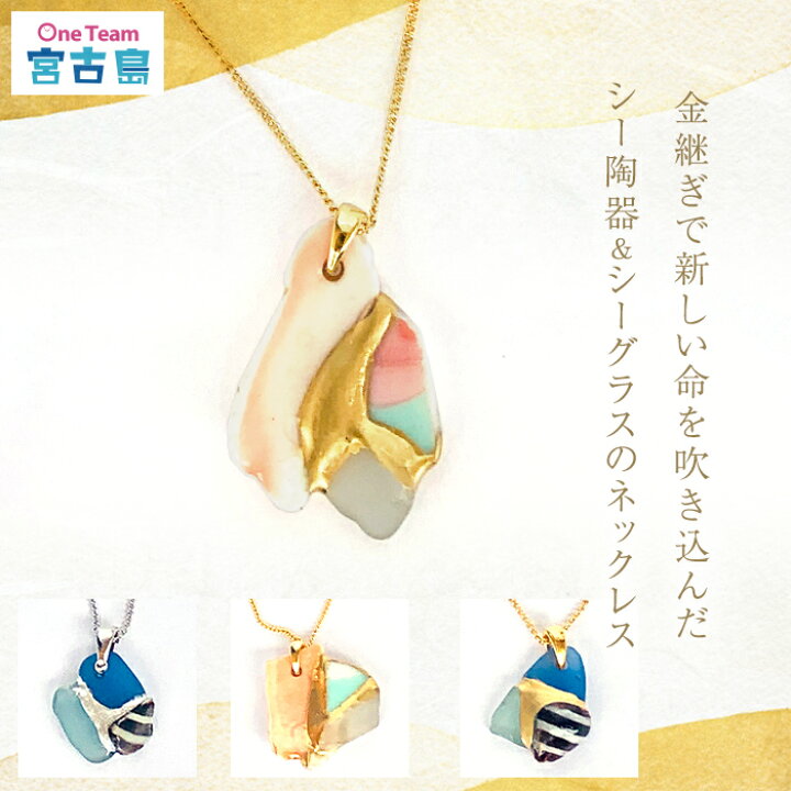 楽天市場】＜特別価格50％OFF＞ネックレス シーグラス アクセサリー 