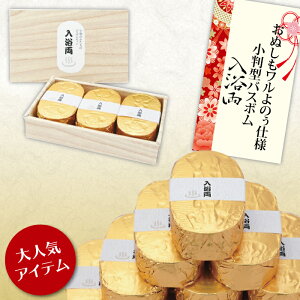 おしゃれ 入浴剤 バスソルト 通販 価格比較 21ページ目 価格 Com