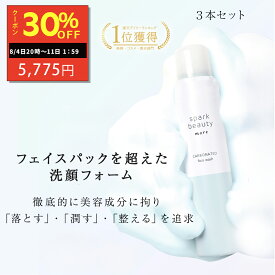 ＜セール期間クーポン配布＞炭酸洗顔フォーム sparkbeauty more 3本 洗顔 パック洗顔 パック 泡洗顔 炭酸洗顔 炭酸パック 炭酸 石鹸 洗顔料 顔パック 泡洗顔フォーム 洗顔 炭酸 メンズ 炭酸洗顔 ニキビ ボタニカル　スクワラン・ヒアルロン酸Na