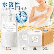 【ポイント3倍】 水溶性マッサージオイル クイーンオイル 1L 3L 5L 20L 送料無料 保湿 ロイヤルゼリー配…