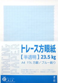 トレーシングペーパー トレース方眼紙 薄口 A4 100枚