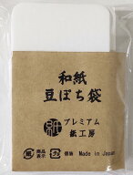 ぽち袋 豆サイズ4×5cm 20枚
