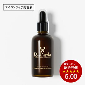 【半額】【ピュアラ公式】パーフェクトナチュラルエッセンスF＋ 100ml　美容液 エイジングケア 導入美容液 若返り 肌荒れ 肌トラブル 乾燥 ニキビ たるみ しわ しみ くすみ ほうれい線 黒ずみ むくみ 肌