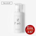 【PURELA公式】ナチュラルピュアウォッシング 泡フォーム 150ml 【男女兼用】エステサロンクオリティ 高級 肌荒れ シミ たるみ ニキビ くすみ 乾燥 肌荒れ ほうれい線 敏感肌 脂性肌 乾燥肌