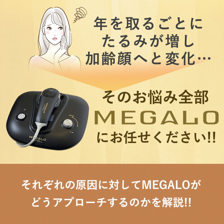 楽天市場】【楽天スーパーSALE】【PURELA公式】RENEWAL 美顔器 メガロ 