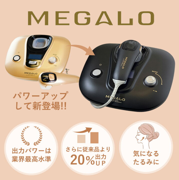 楽天市場】【PURELA公式】RENEWAL 美顔器 メガロ（MEGALO） リフト 