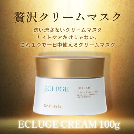 【楽天スーパーSALE】【半額】【PURELA公式】ECLUGE CREAM（100g）高機能クリーム ペプチド 角質保護 エイジングケア ハリ キメ 肌荒れ 肌トラブル 乾燥 毛穴黒ずみ ひらき毛穴 毛穴たるみ ニキビ たるみ しわ